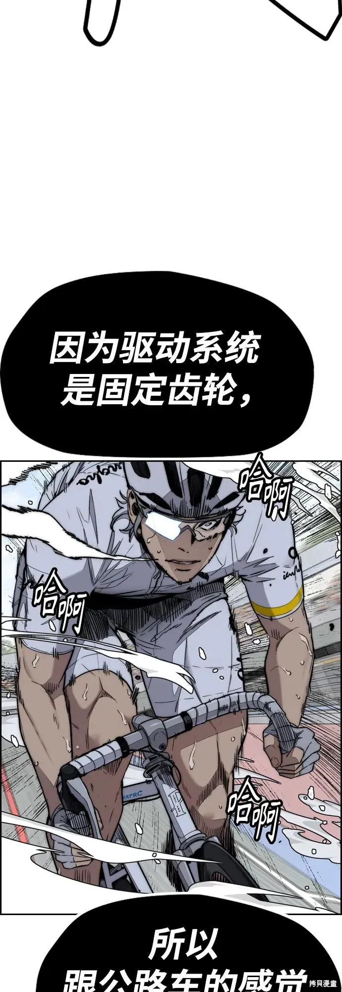 衝鋒衣,第4部173话,第48张