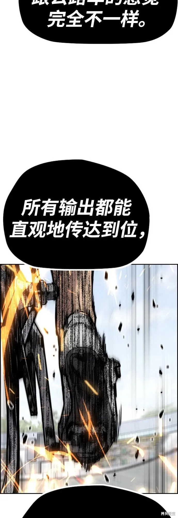 衝鋒衣,第4部173话,第49张