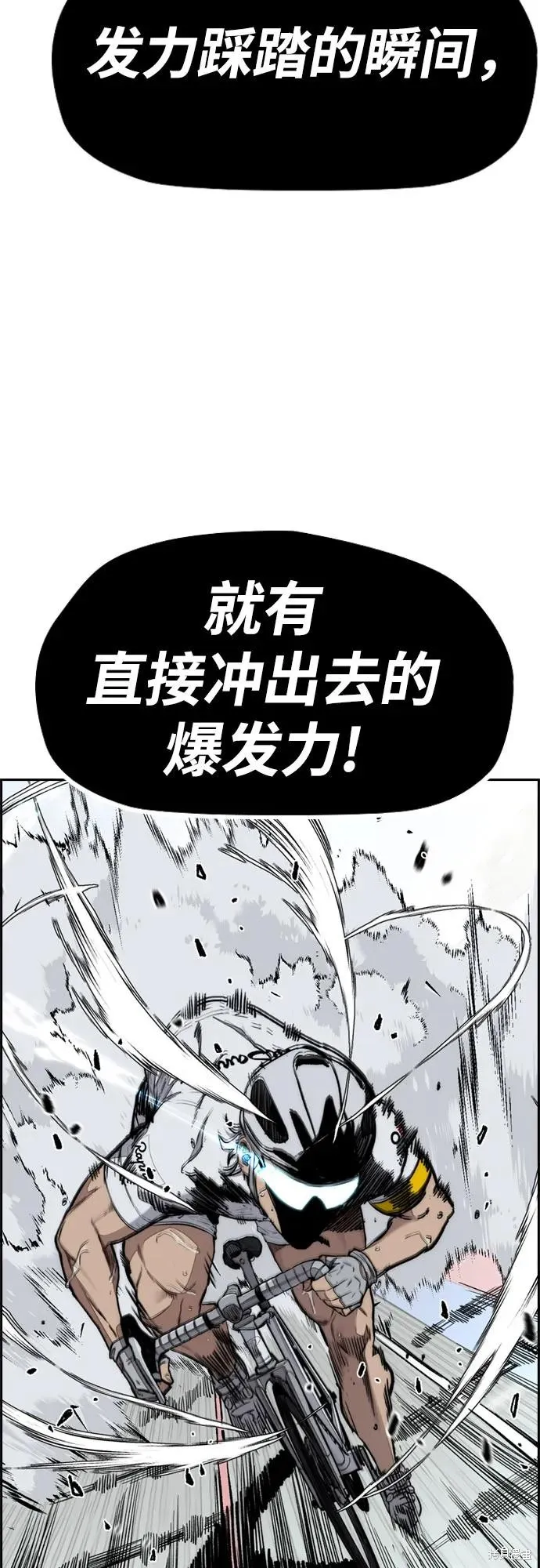 衝鋒衣,第4部173话,第50张