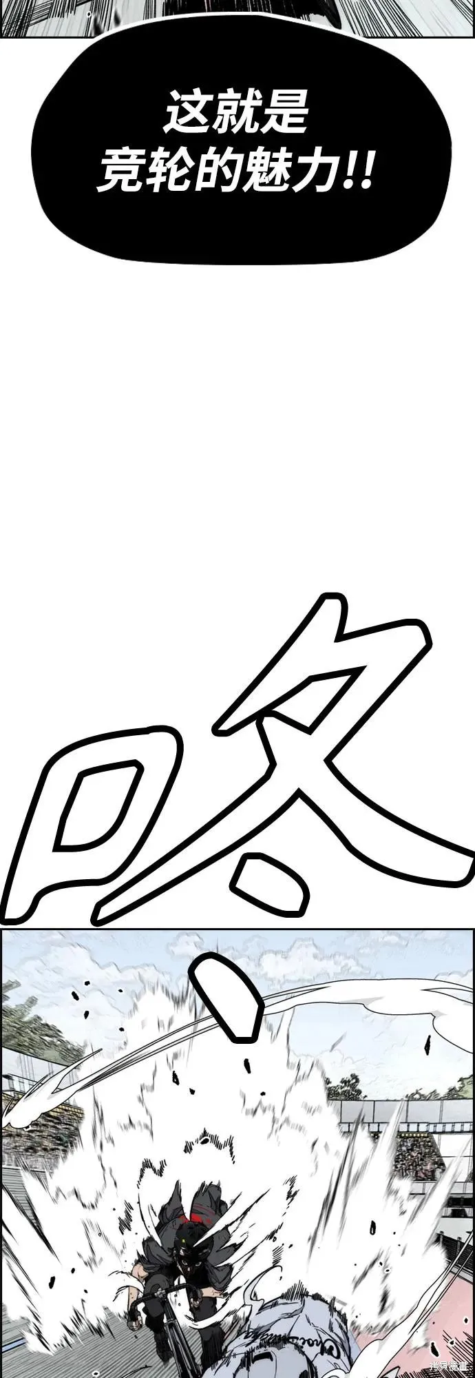 衝鋒衣,第4部173话,第51张