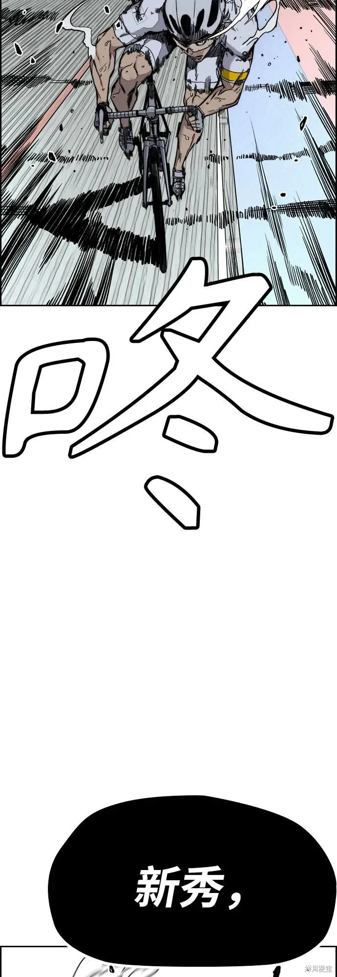 衝鋒衣,第4部173话,第52张