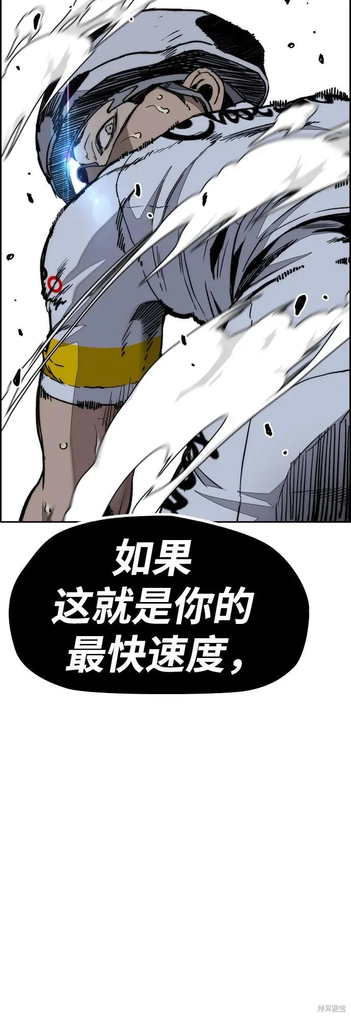 衝鋒衣,第4部173话,第53张
