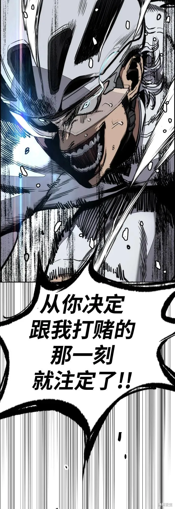 衝鋒衣,第4部173话,第56张