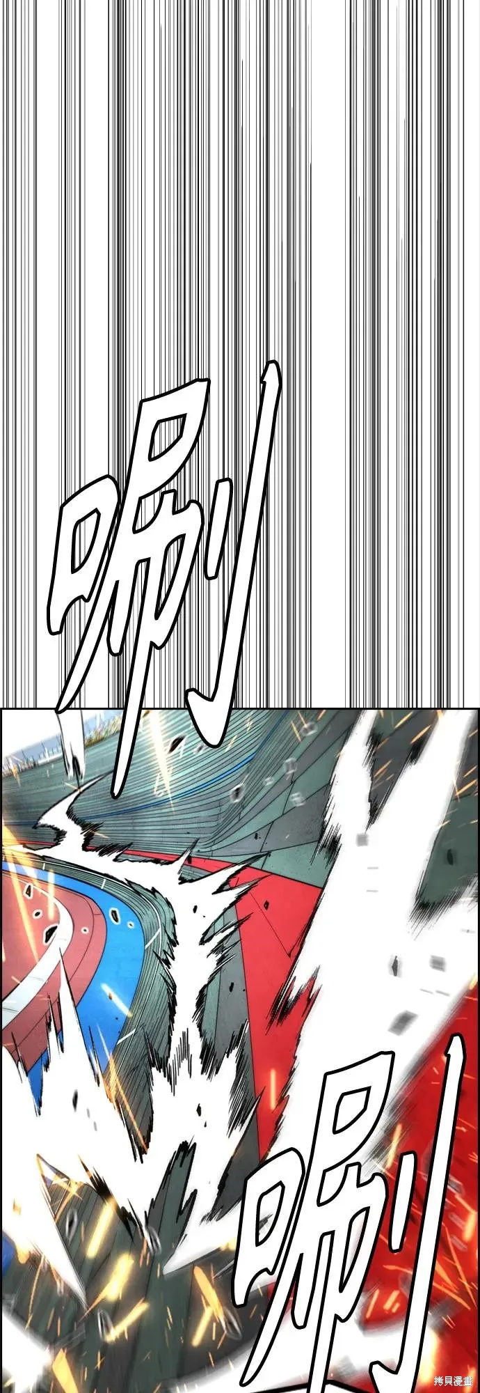 衝鋒衣,第4部173话,第58张
