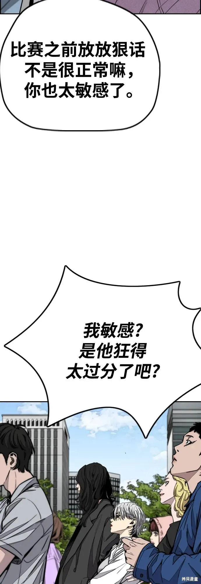 衝鋒衣,第4部173话,第6张