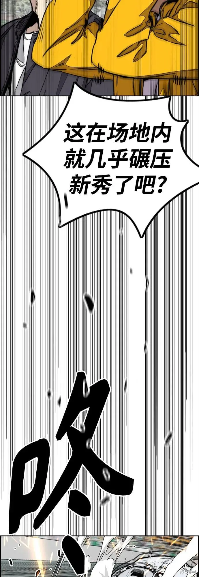 衝鋒衣,第4部173话,第60张