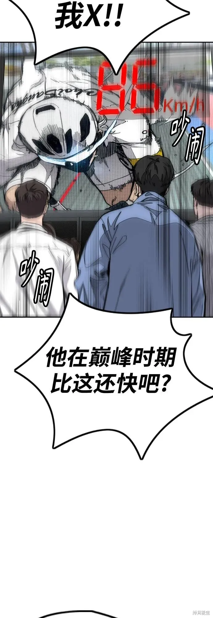 衝鋒衣,第4部173话,第62张
