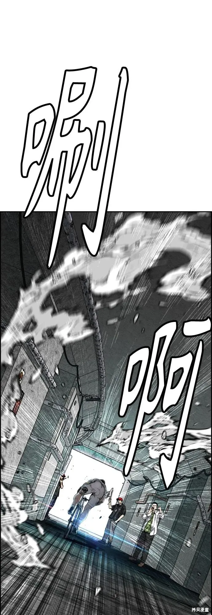 衝鋒衣,第4部173话,第65张