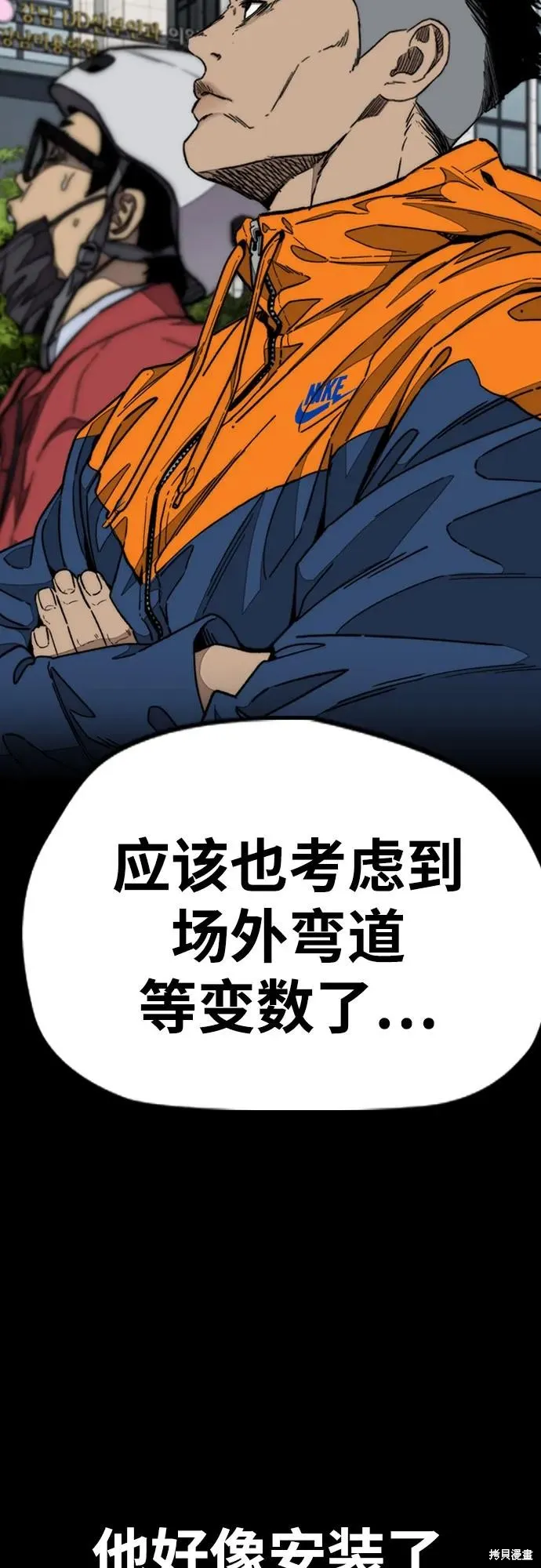 衝鋒衣,第4部173话,第67张