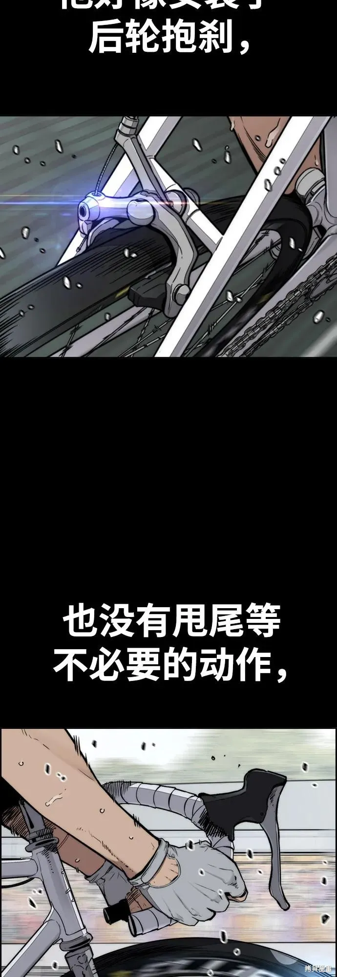 衝鋒衣,第4部173话,第68张