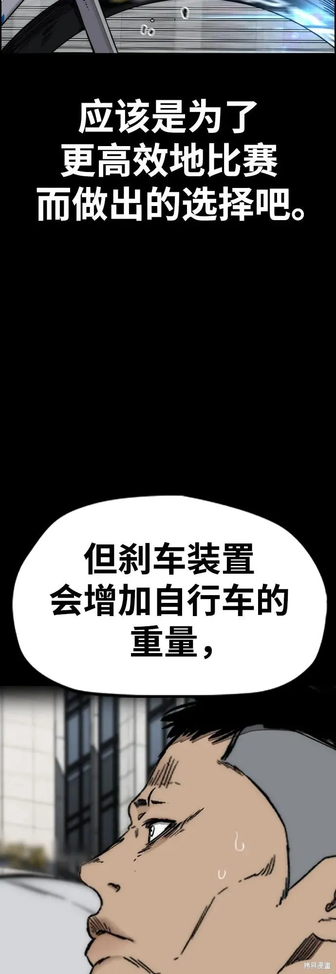 衝鋒衣,第4部173话,第69张