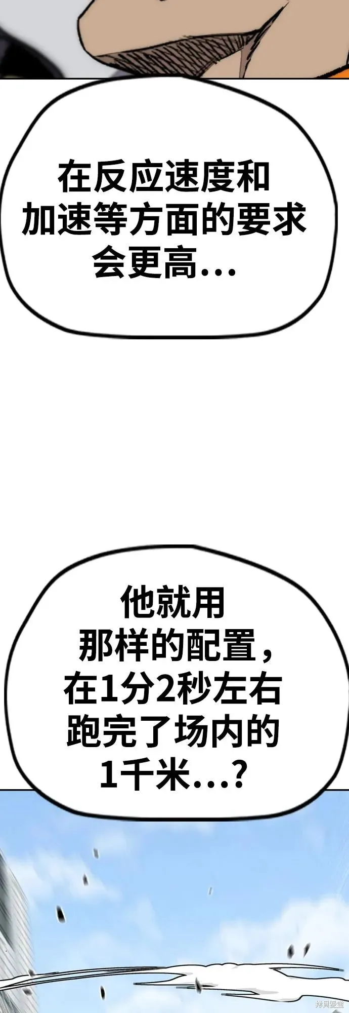衝鋒衣,第4部173话,第70张