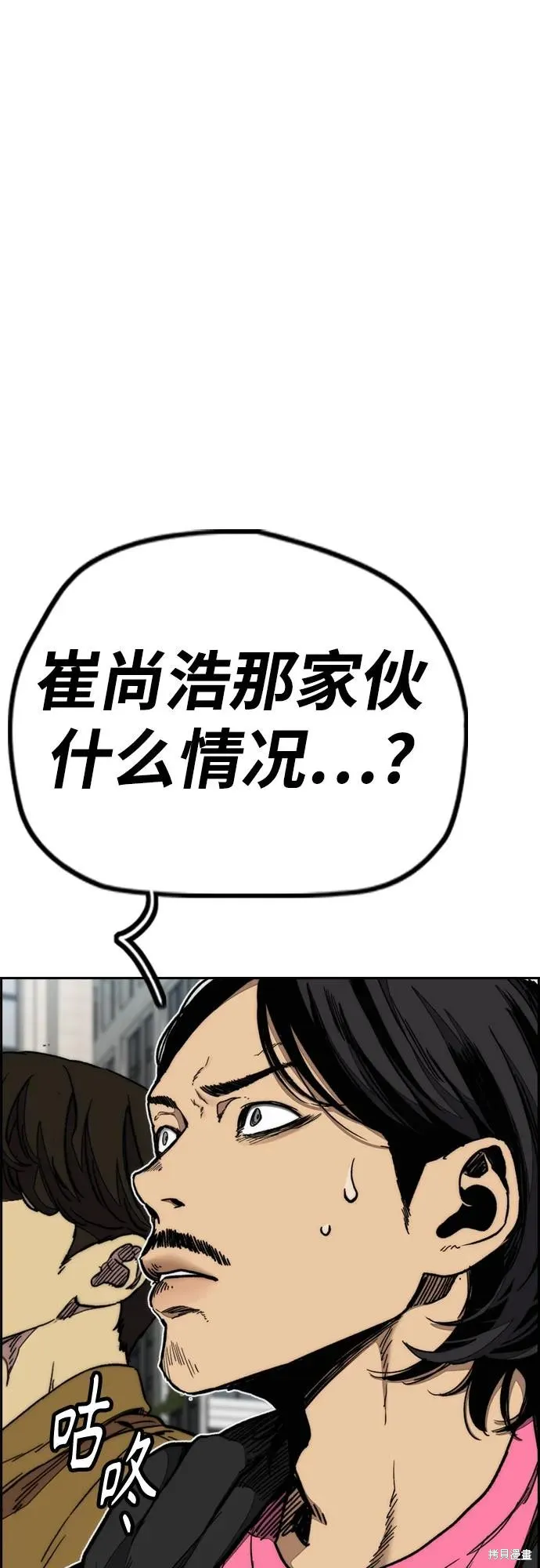 衝鋒衣,第4部173话,第72张