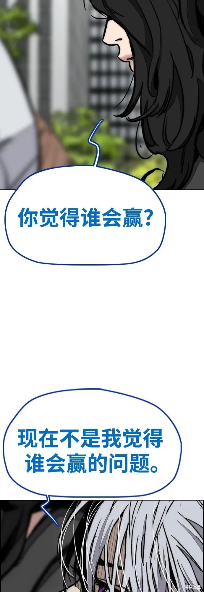 衝鋒衣,第4部173话,第8张