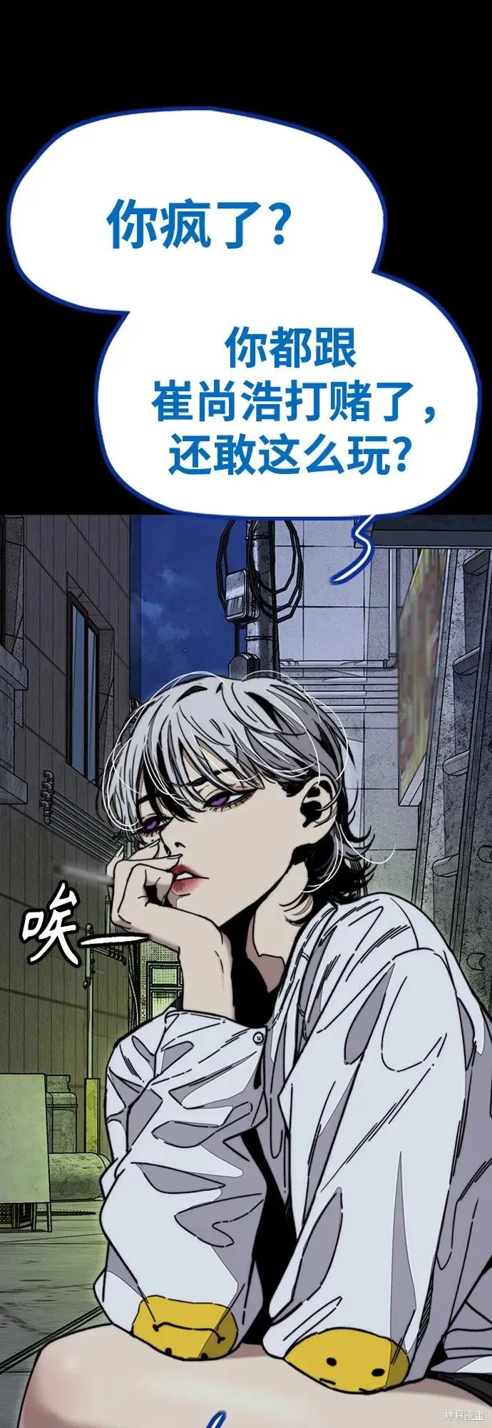 衝鋒衣,第4部173话,第80张