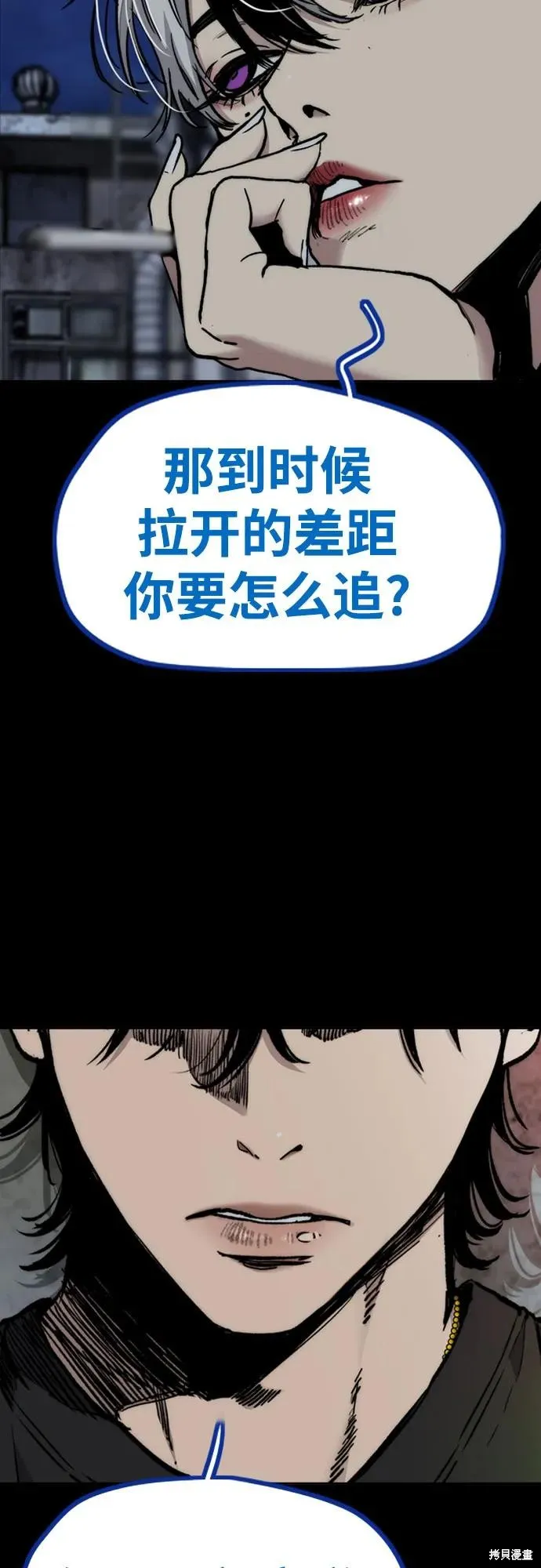 衝鋒衣,第4部173话,第83张