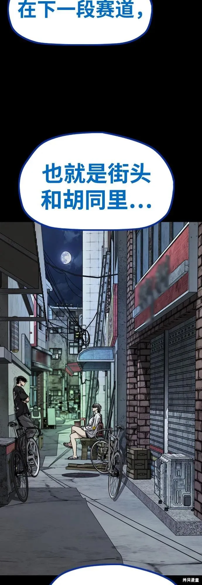 衝鋒衣,第4部173话,第84张