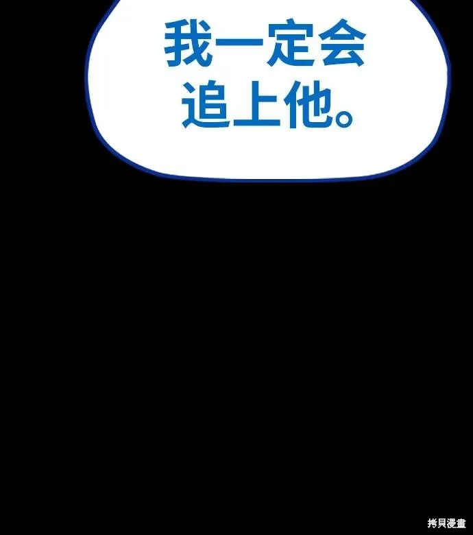 衝鋒衣,第4部173话,第85张
