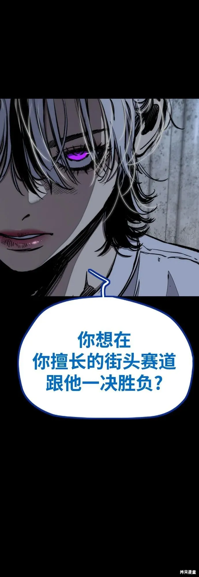衝鋒衣,第4部173话,第86张