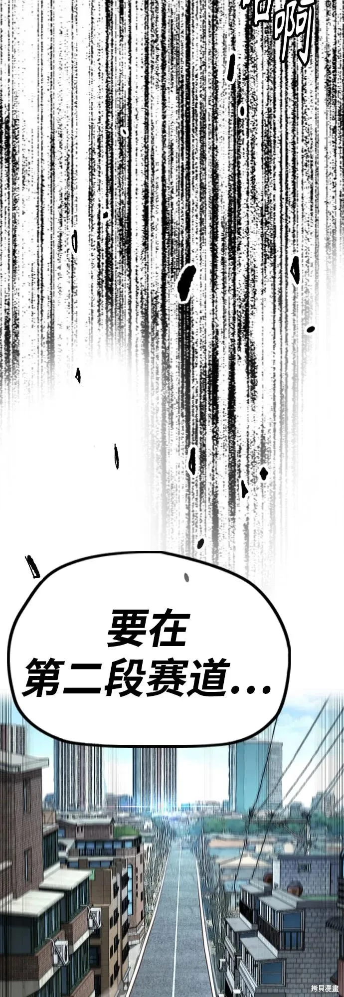 衝鋒衣,第4部173话,第89张