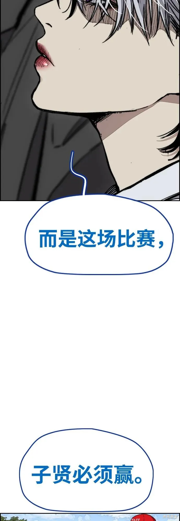 衝鋒衣,第4部173话,第9张