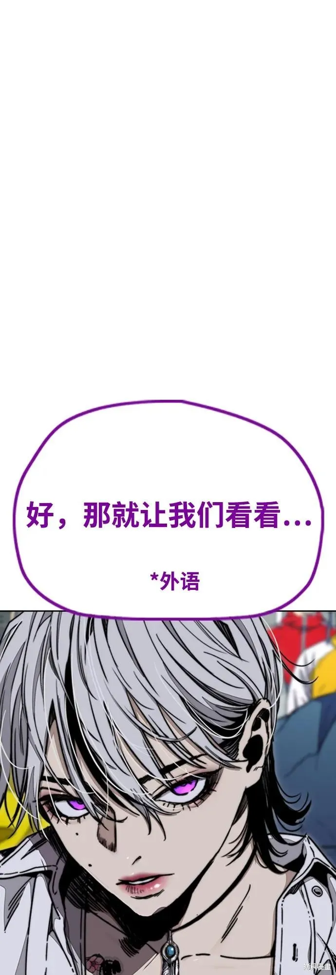 衝鋒衣,第4部173话,第92张