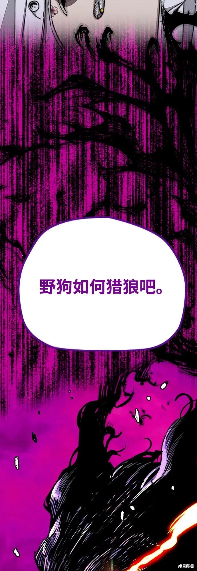 衝鋒衣,第4部173话,第93张