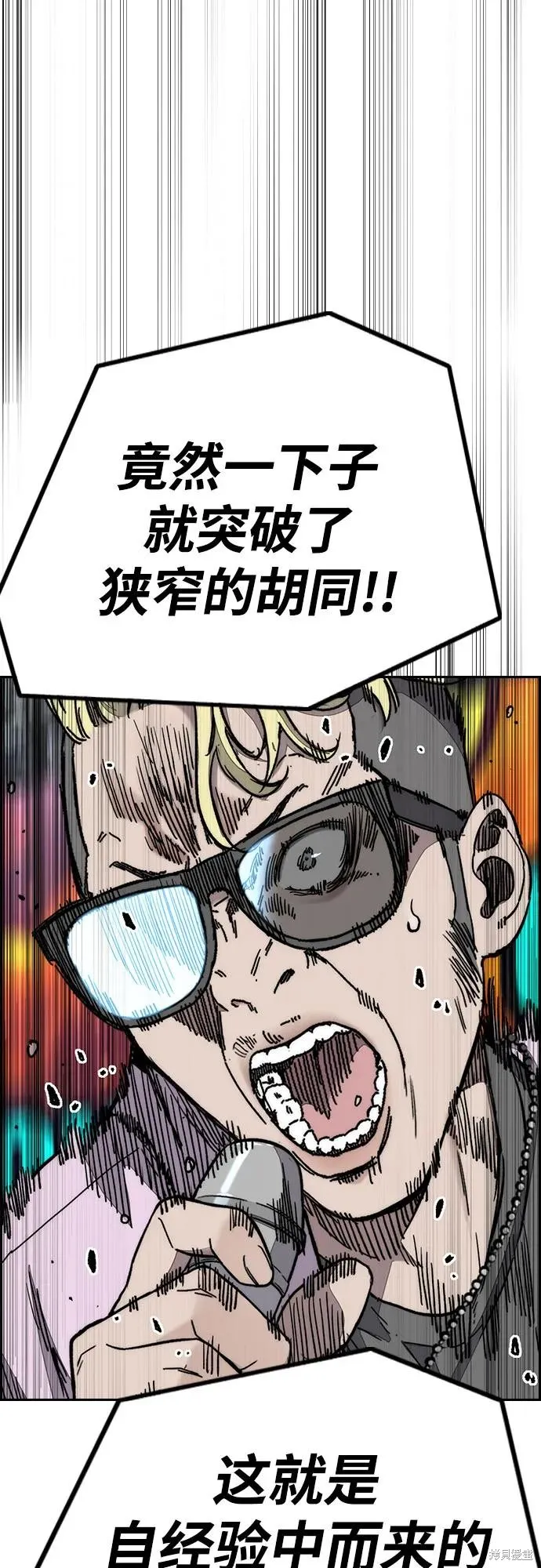 衝鋒衣,第4部174话,第11张