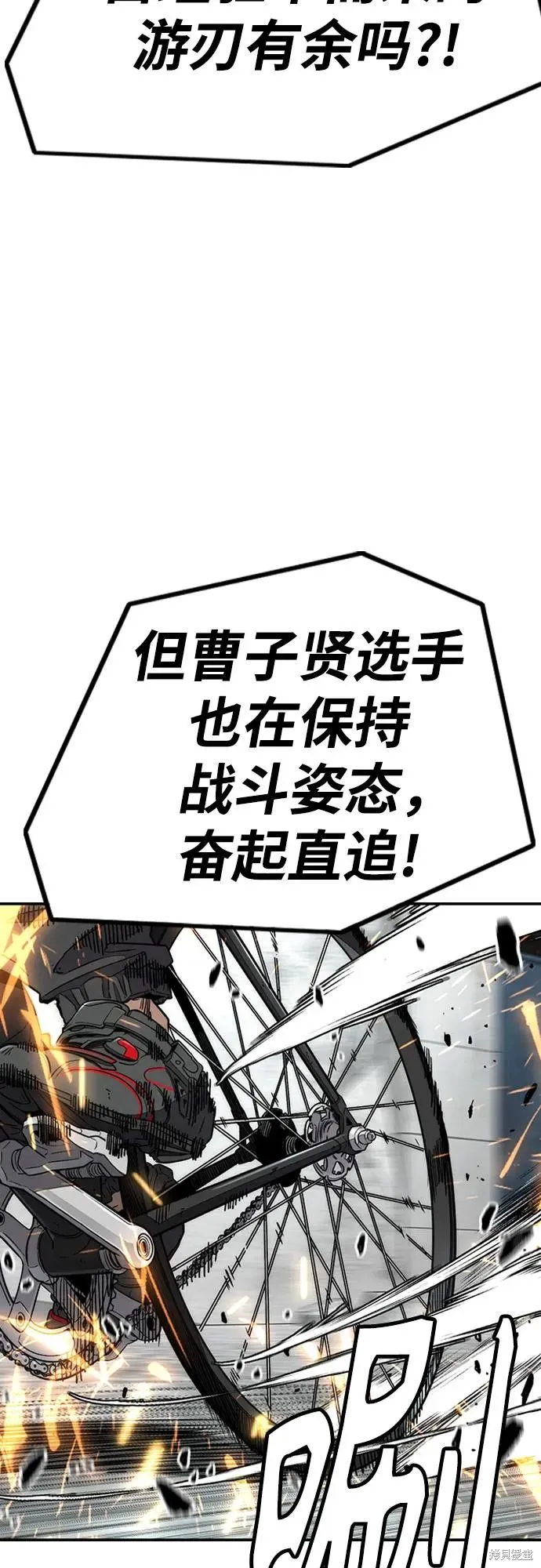 衝鋒衣,第4部174话,第12张