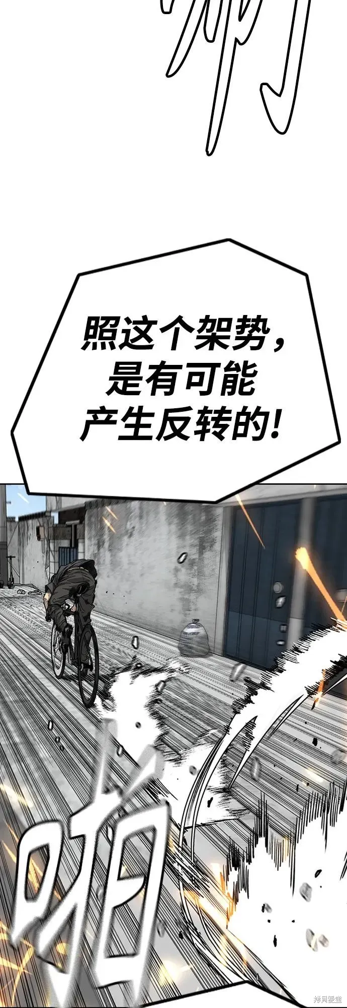 衝鋒衣,第4部174话,第13张
