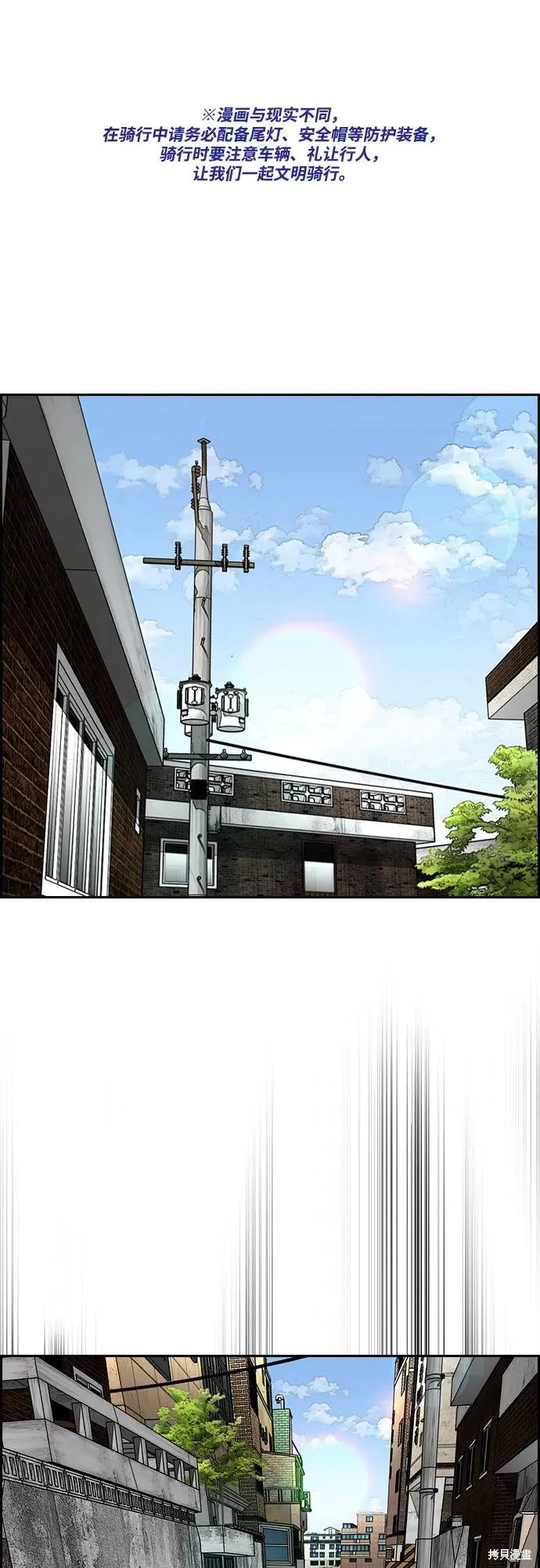 衝鋒衣,第4部174话,第2张