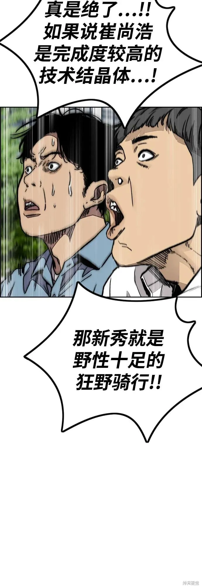衝鋒衣,第4部174话,第26张