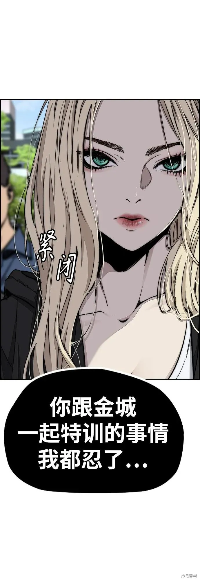 衝鋒衣,第4部174话,第31张