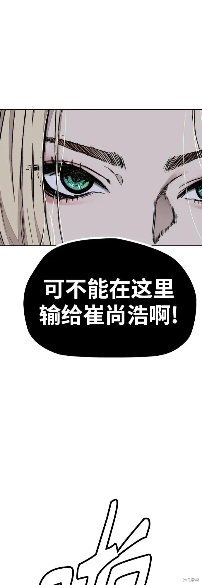 衝鋒衣,第4部174话,第33张