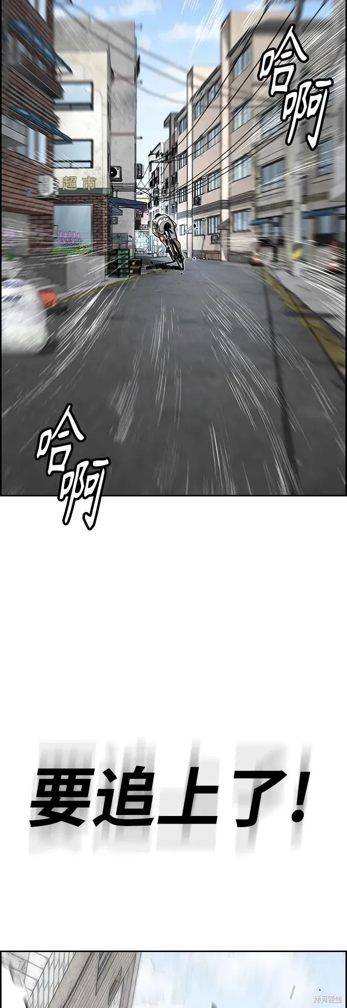 衝鋒衣,第4部174话,第36张
