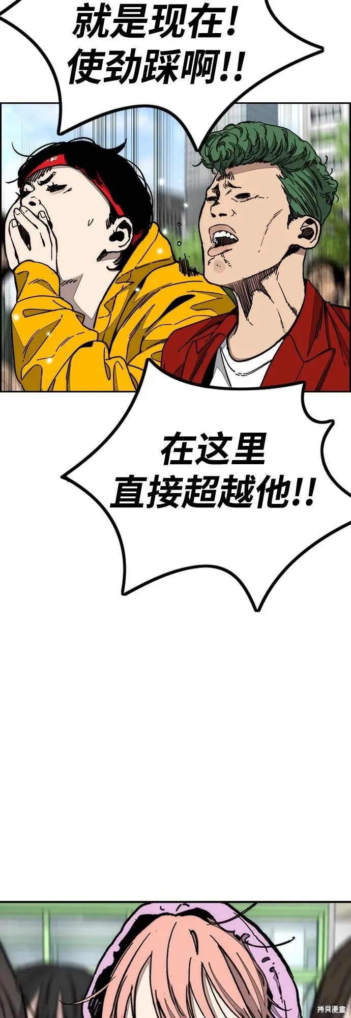 衝鋒衣,第4部174话,第38张