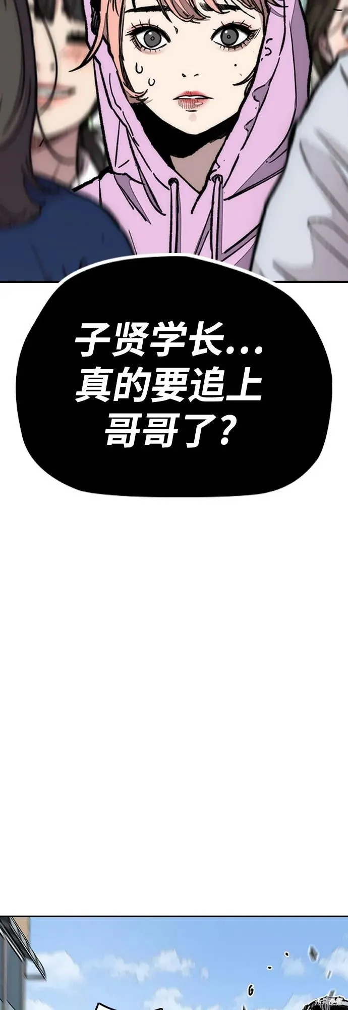 衝鋒衣,第4部174话,第39张
