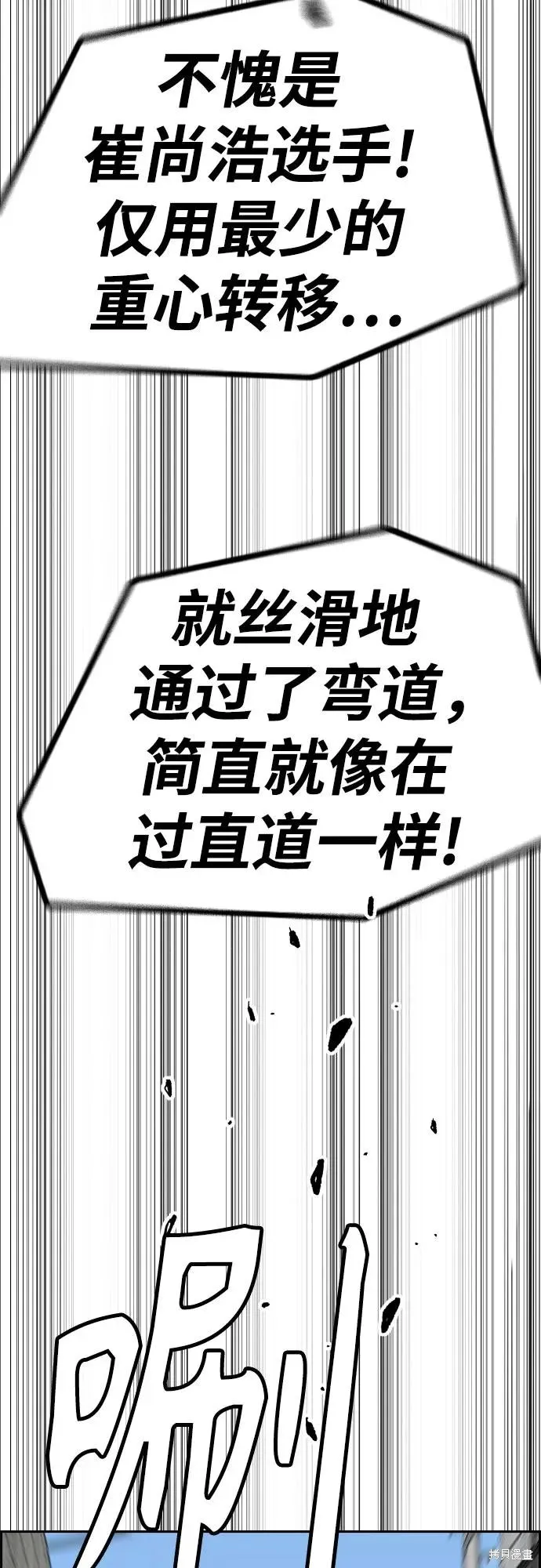 衝鋒衣,第4部174话,第46张