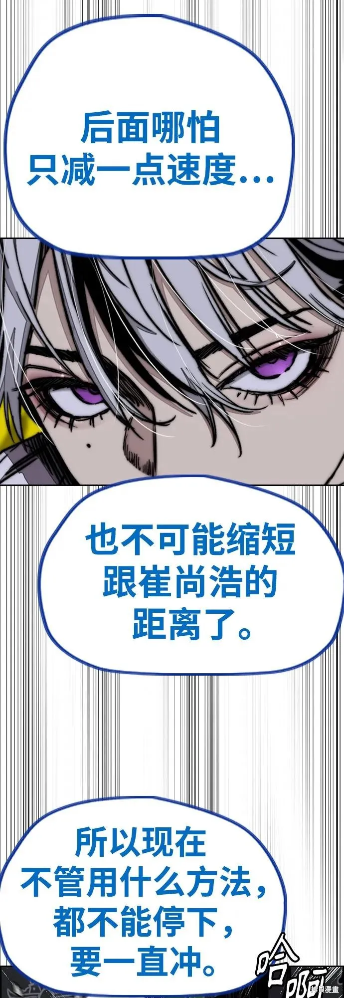 衝鋒衣,第4部174话,第48张