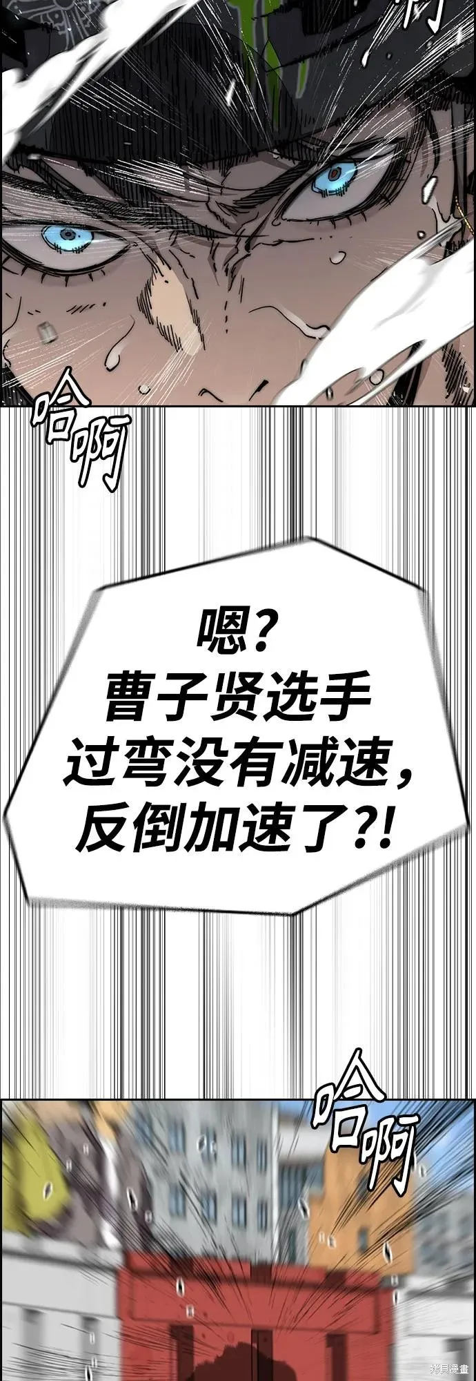 衝鋒衣,第4部174话,第49张