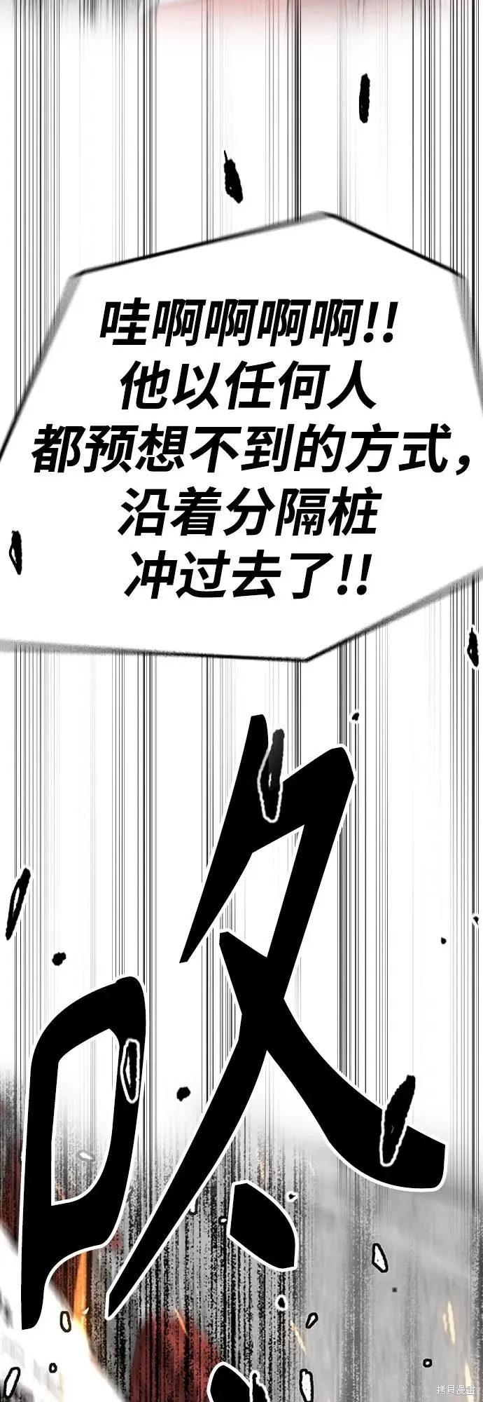 衝鋒衣,第4部174话,第53张