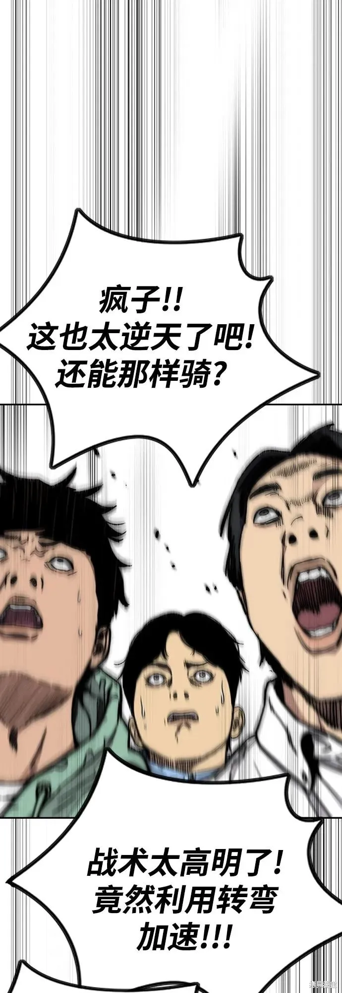 衝鋒衣,第4部174话,第56张