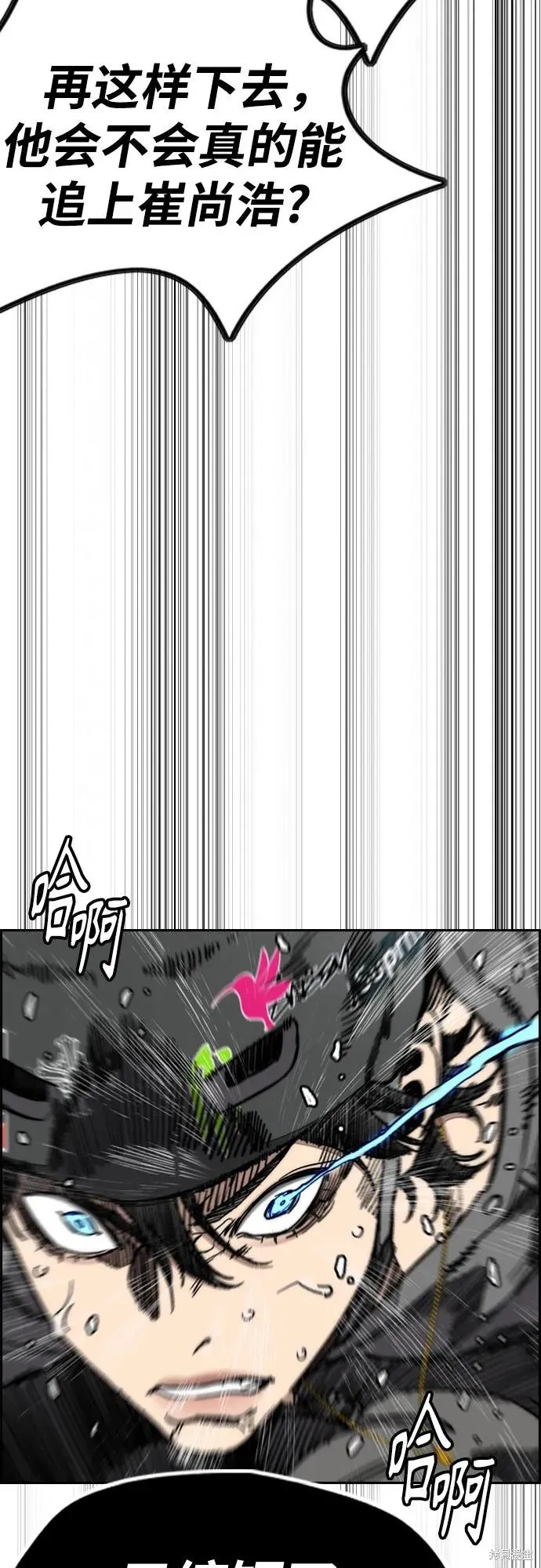 衝鋒衣,第4部174话,第57张