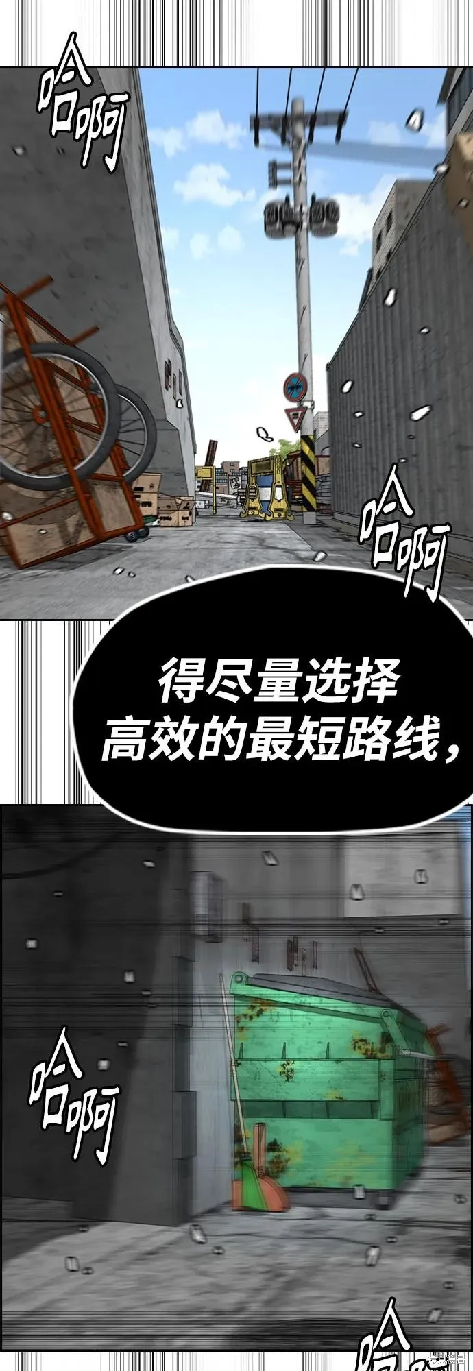 衝鋒衣,第4部174话,第59张