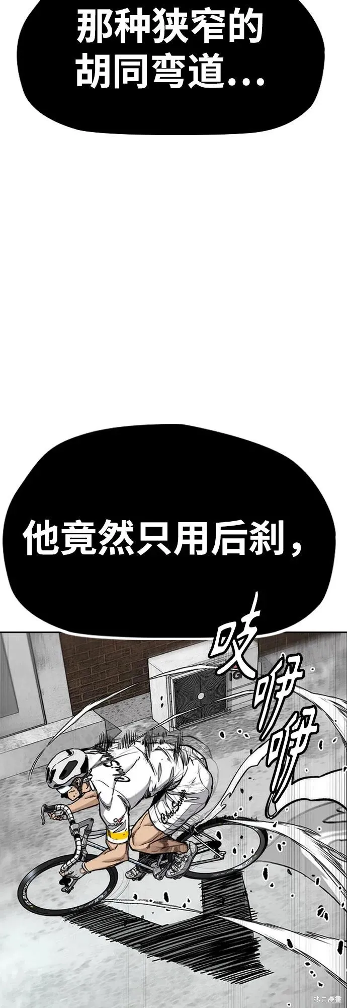 衝鋒衣,第4部174话,第6张