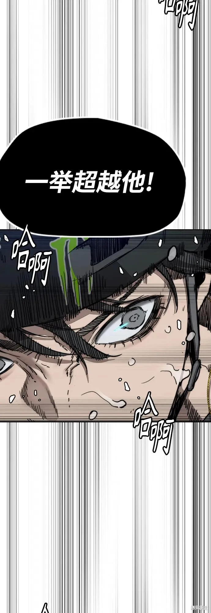 衝鋒衣,第4部174话,第60张