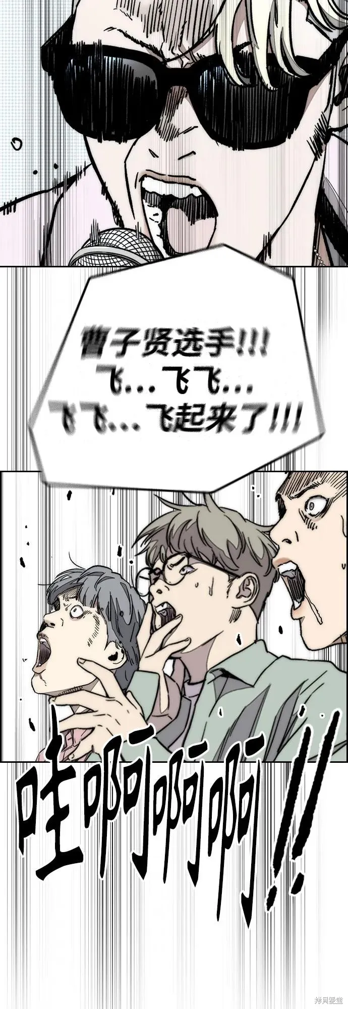 衝鋒衣,第4部174话,第66张