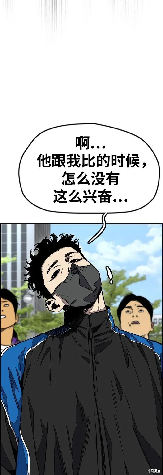 衝鋒衣,第4部174话,第67张