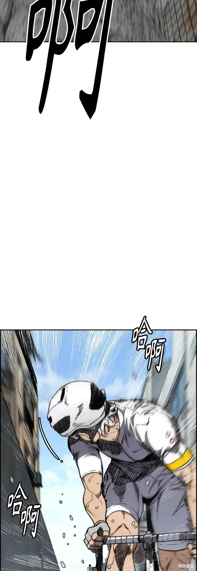 衝鋒衣,第4部174话,第69张
