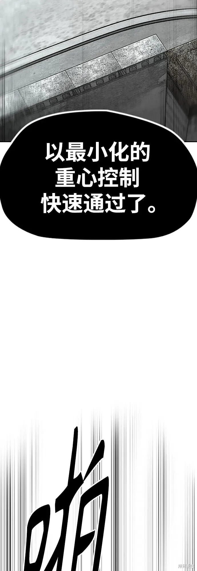 衝鋒衣,第4部174话,第7张